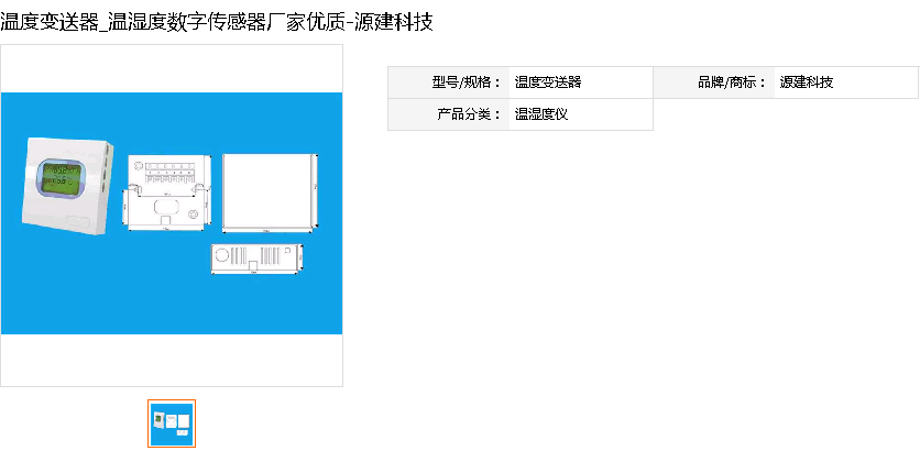 AOSONG-AM2320-数字型温湿度传感器