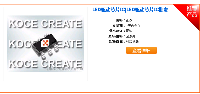 LCD驱动IC,LCD的驱动方式,LCD驱动IC的发展