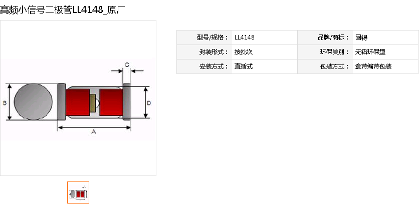st 开关管ll4148 ll34/v