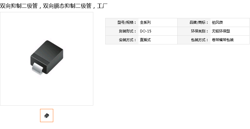 君耀 瞬态抑制二极管 6v 双向 smbj6.0ca smbj系列tvs