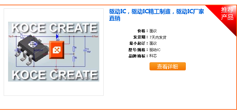 LCD驱动IC,LCD的驱动方式,LCD驱动IC的发展