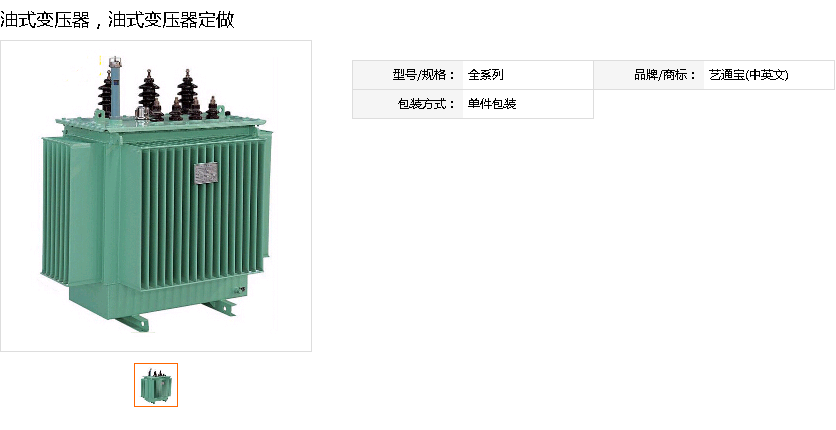 福建出口用三相油式变压器22kv/0.4kv/s11-100kva (s9