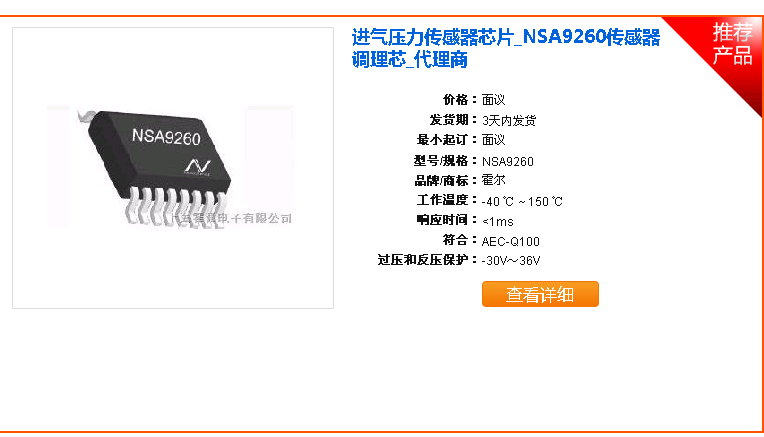 半导体压敏电阻式进气压力传感器的识别与检测