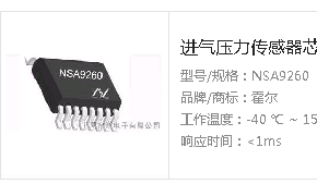 半导体压敏电阻式进气压力传感器的识别与检测