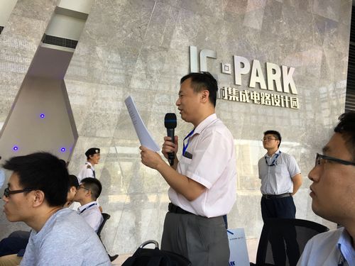 2017 ICCAD年会开幕在即,中关村集成电路园要