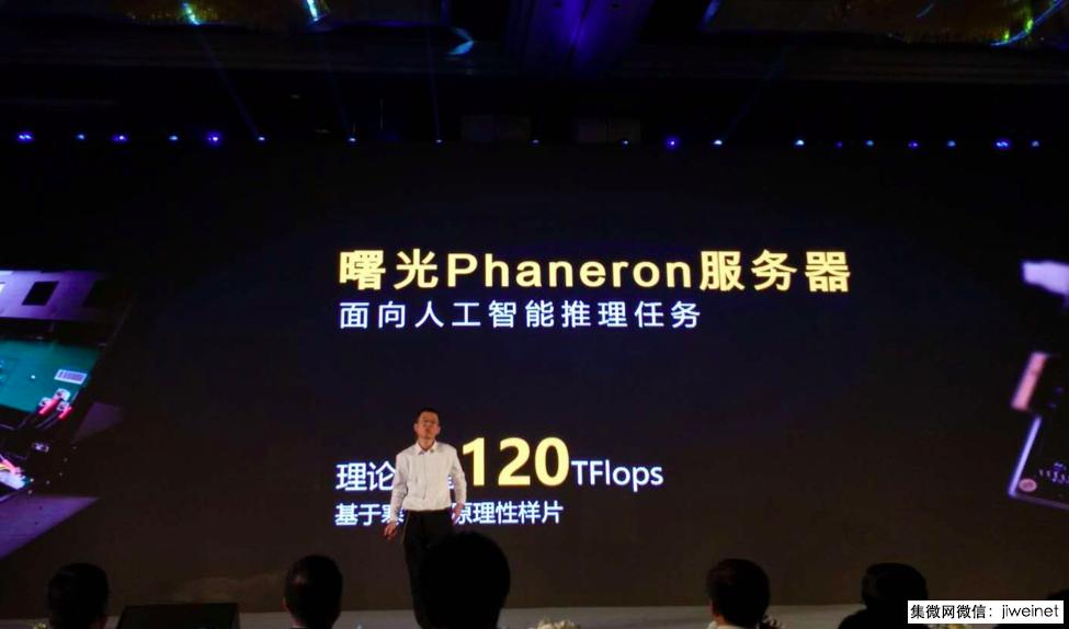 寒武纪发布会7颗AI芯片全解析-电子资讯-捷配