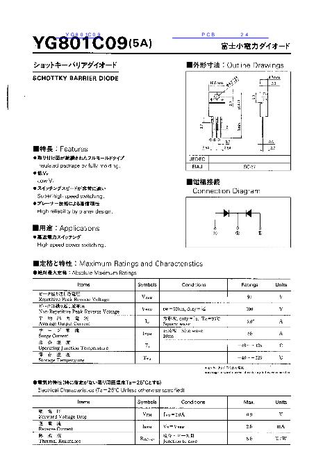 YG801C09 Datasheet_PDF文件下载_芯片资料查询_维库电子市场网