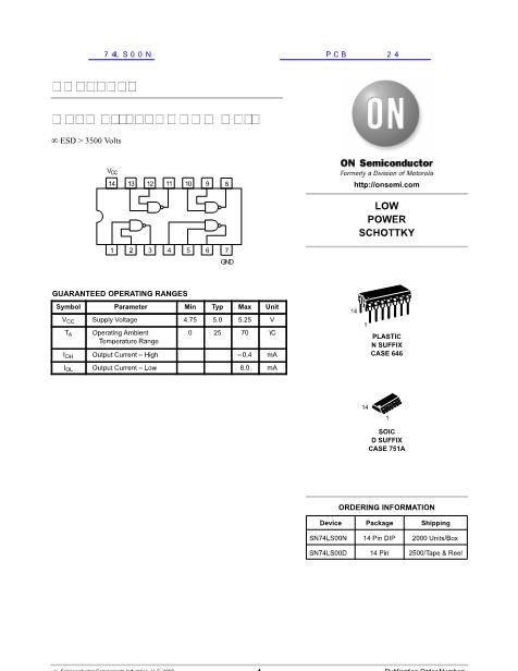 74LS00N Datasheet PDF文件下载 芯片资料查询 维库电子市场网