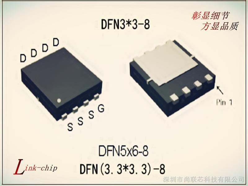 mosfet  型号/规格: nce20p45q 品/商标: 新洁能/nce 封装形式: dfn