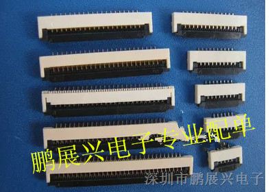 fpcffc连接器4p6p8p10p12p14p16pin10mm间距翻盖式