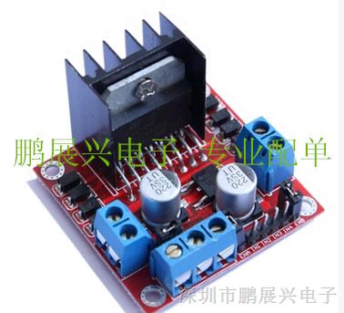 红板 L298N电机驱动板模块 步进电机 智能车 机