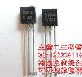 插件三极管S9014 2N9014 NPN小功率晶体