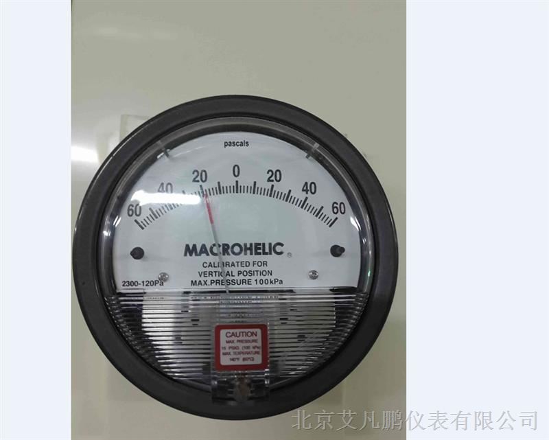 养殖负压表鸡舍专用-各量程定制