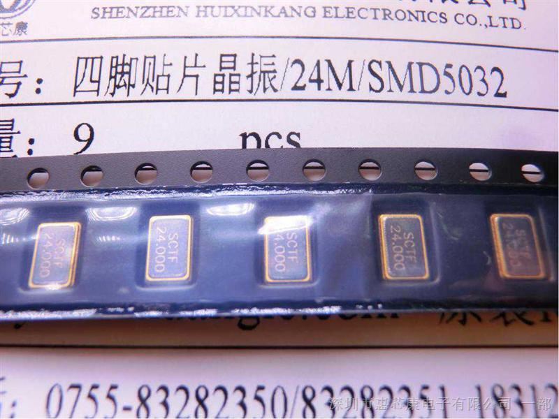 DIODES, FREESCALE ,ATMEL, AVAGO, XILINX、ALTERA等 二三极管:IR/VISHAY ST NXP ROHM CJ 等 电感: MURATA TAIYO TOKO TDK coilcraft等 电容: YAGEO FH AVX KEMET NEC VISHAY等 电阻: YAGEO ROYALOHM KOA等 还兼营各种无源器件、连接器、继电器、传感器等诸多偏冷门、停产、军工类集成电路。 期待与您的合作,我们将以最优惠的价格、最优良的产品品质为您提供最优质的服务!