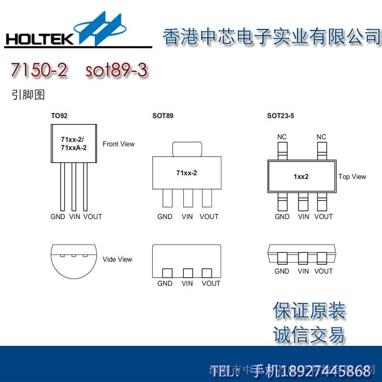 0v微功耗ldo ht7150-1/ht7150-2