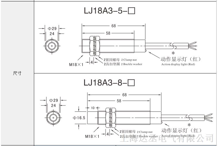 m18接近开关lj18a3-8-z/bx,正品达丞lj18a3-8-z/bx接近传感器
