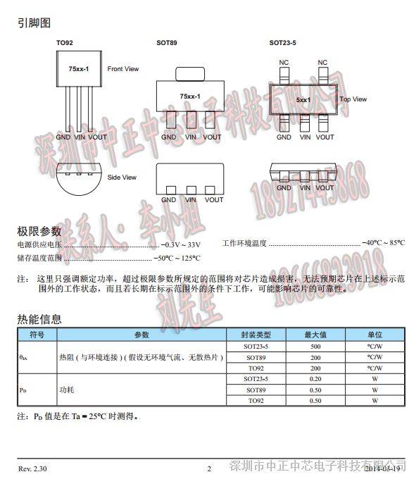 holtek(合泰)5.0v微功耗ldo ht7550-1/ht7550-2