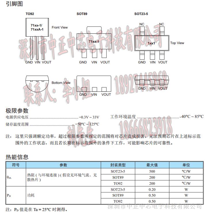 微功耜ldo ht7130-1合泰三端稳压芯片 3.0v