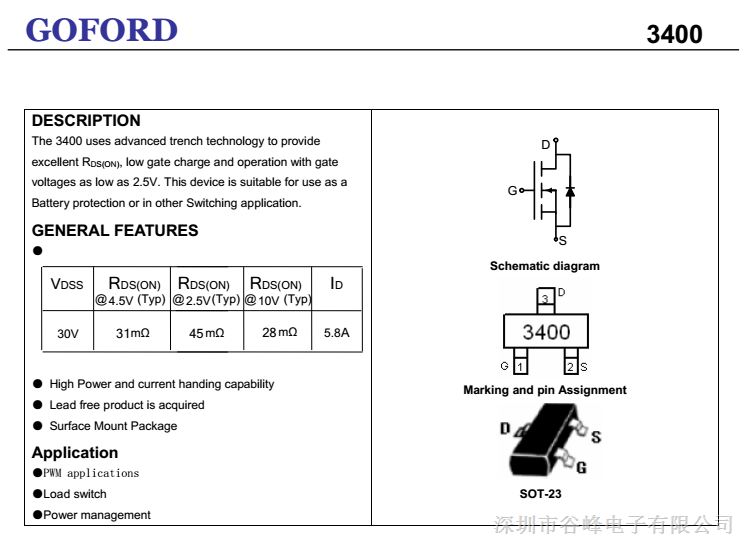 mos管3400a09t30v58asot23圣诞灯跑马灯控制器用厂家直销