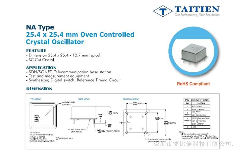 NA高稳晶振 正弦波输出恒温控制有源晶振 电信