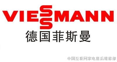 欢迎访问兰州菲斯曼壁挂炉网站兰州各点售后服务维修咨询电话欢迎您