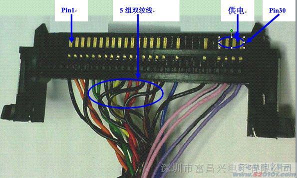 定制lvds接口屏线 高清lvds液晶屏线