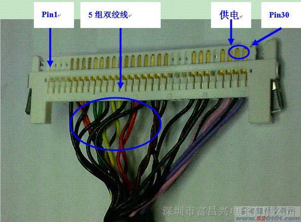 全新高品质lvds显示屏连接线 厂家直销