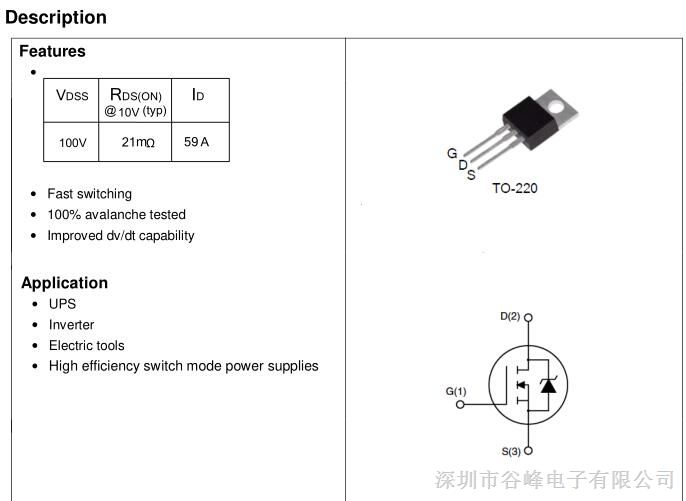 ups用场效应管 g3710(irf3710z) 100v 59a to-220 平面管 mos管