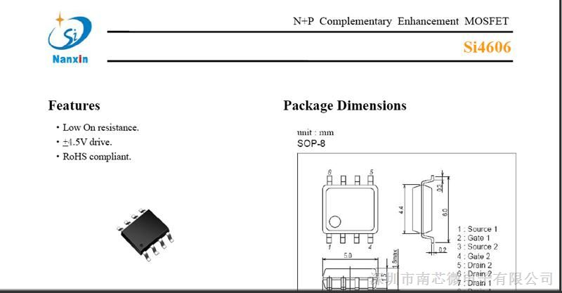 si4606 n p管 30v 应用于移动电源