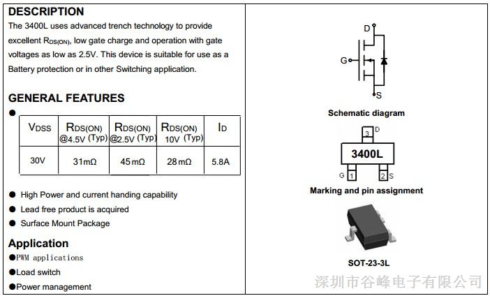 mos管3400lao3400axorbsot233场效应管跑马灯控制器用优质供应