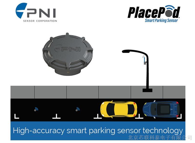 pni地面或表面安装的智能停车传感器placepod