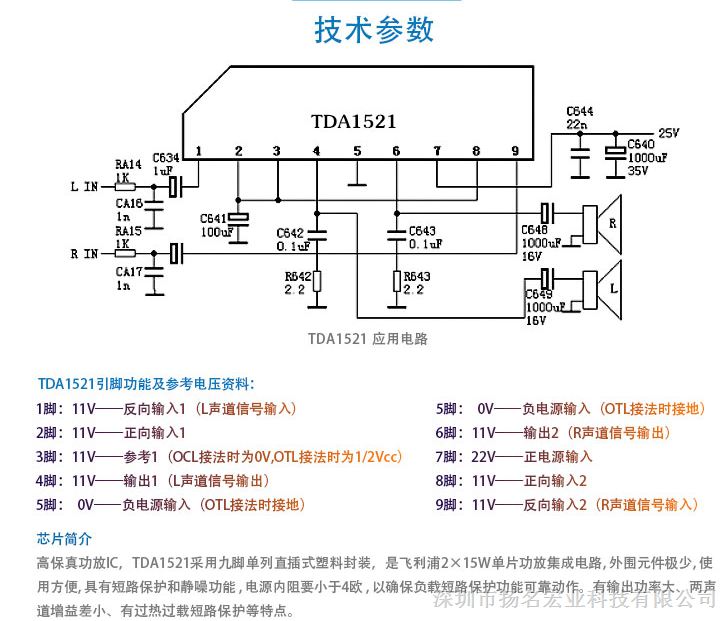 xh-m221 tda1521功放板