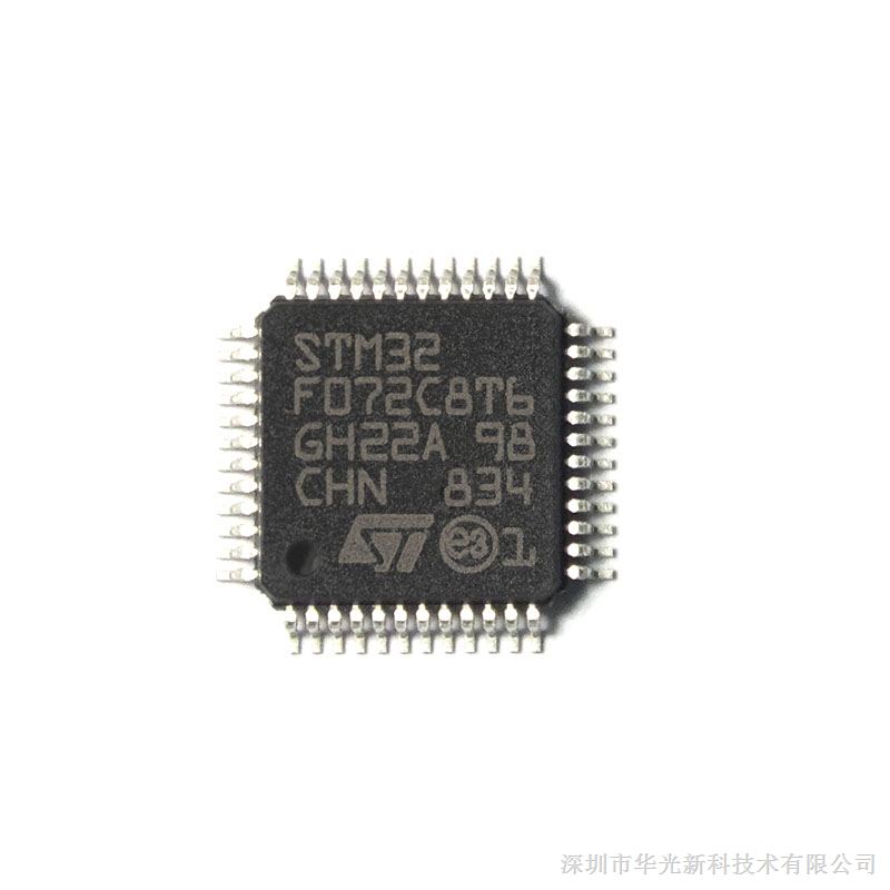 现货st/stm32f072c8t6 单片机mcu