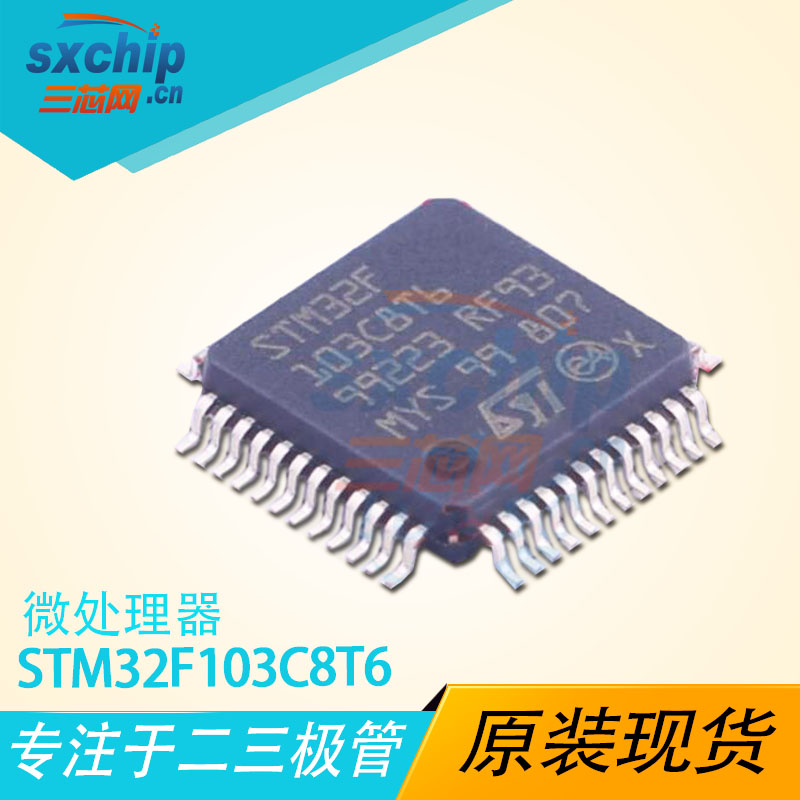 STM32F103C8T6