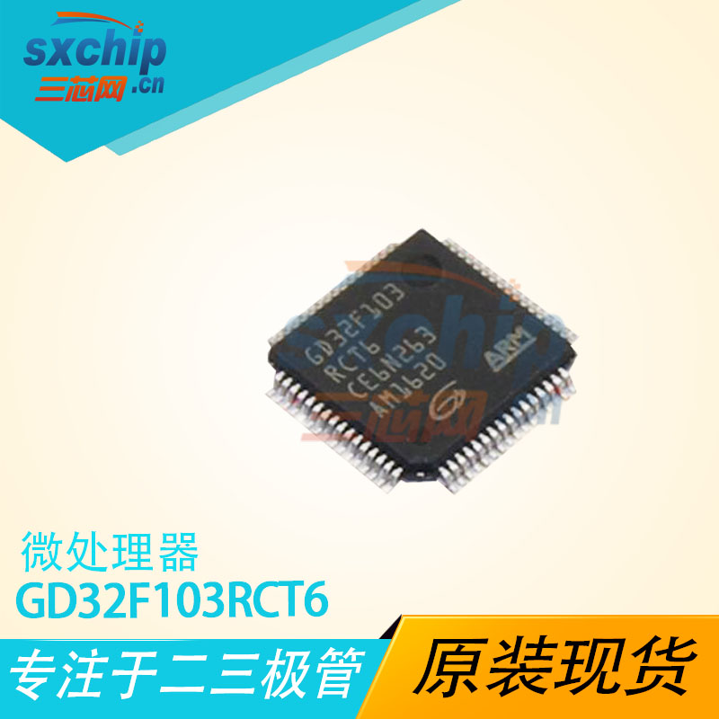GD32F103RCT6
