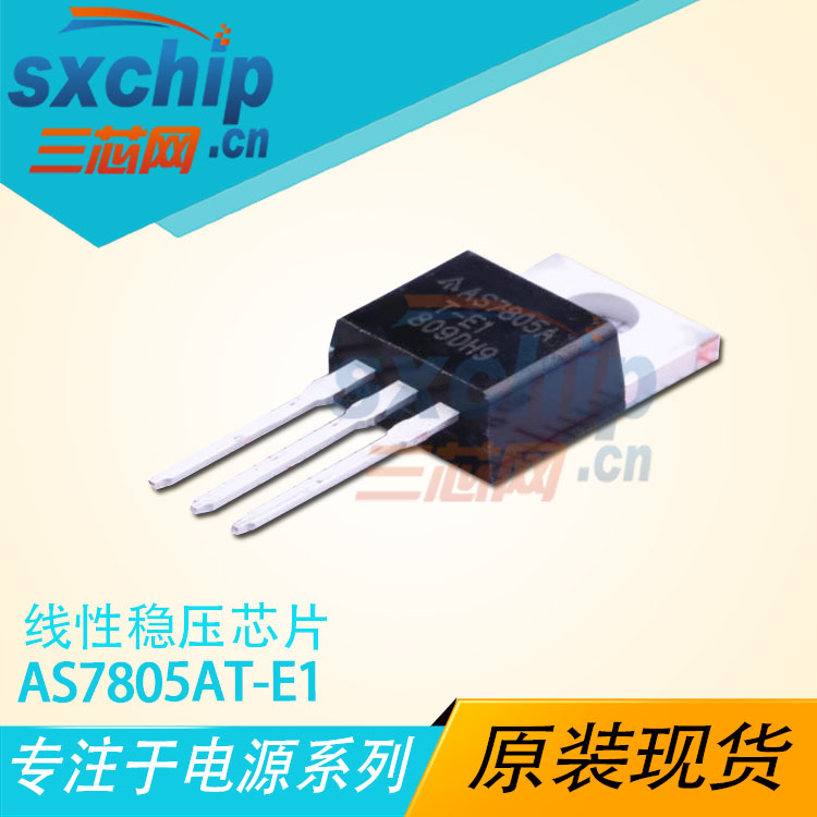 AS7805AT-E1