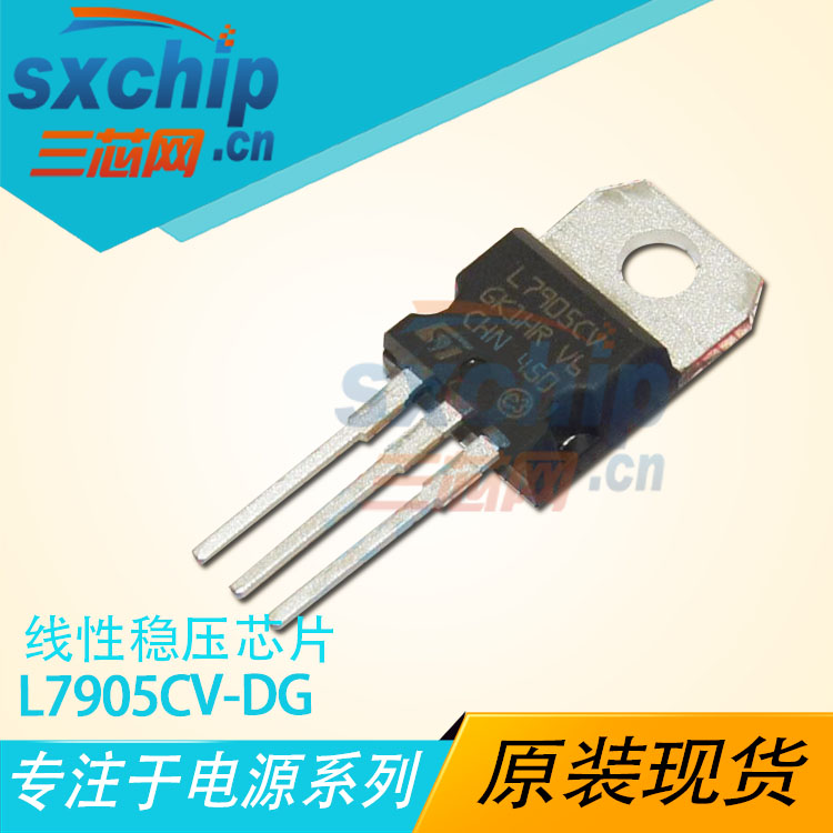 L7905CV-DG