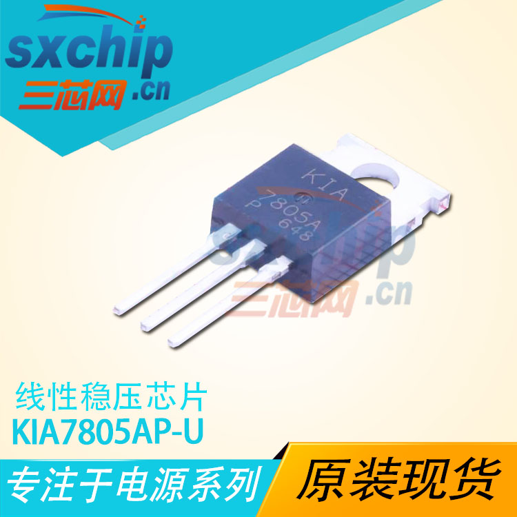 KIA7805AP-U/P
