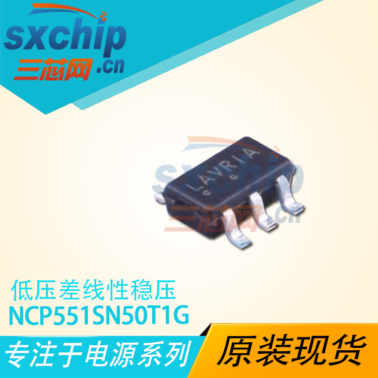 NCP551SN50T1G