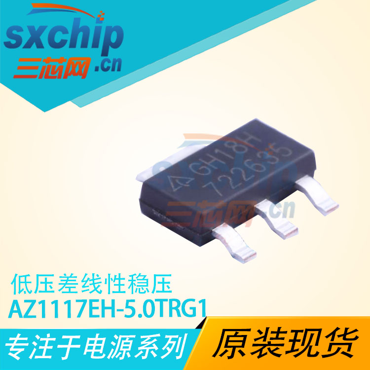 AZ1117EH-5.0TRG1