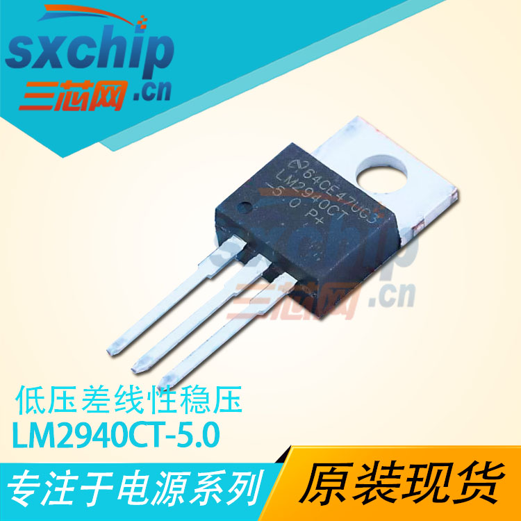 LM2940CT-5.0