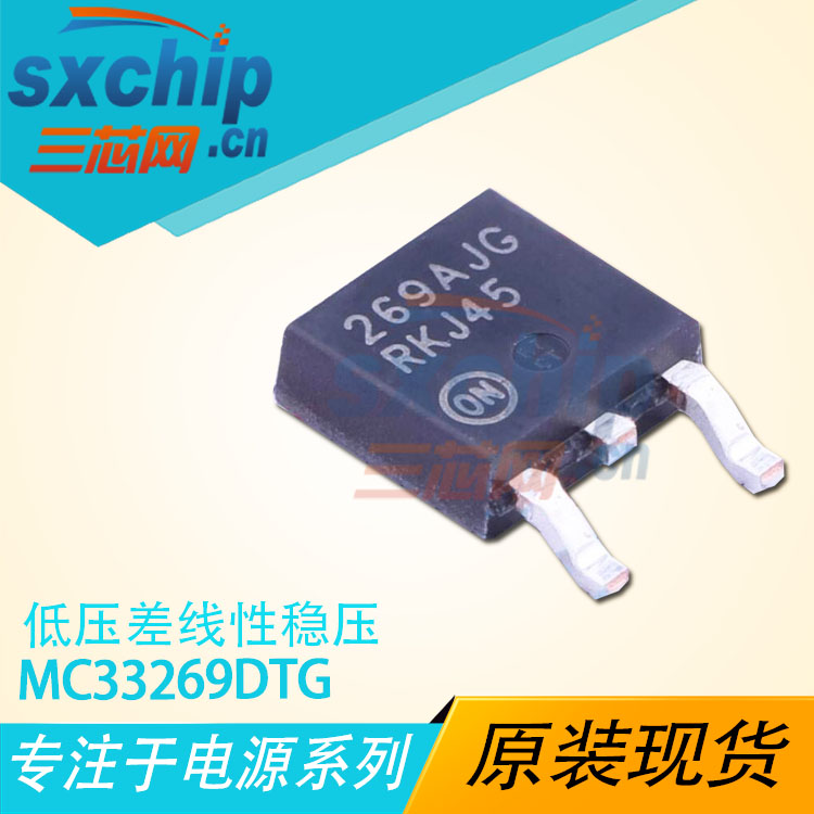 MC33269DTG