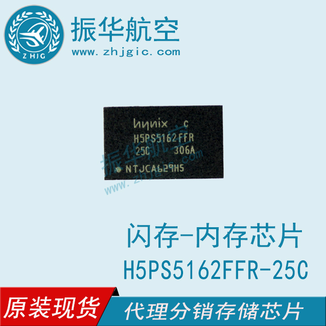 H5PS5162FFR-25C