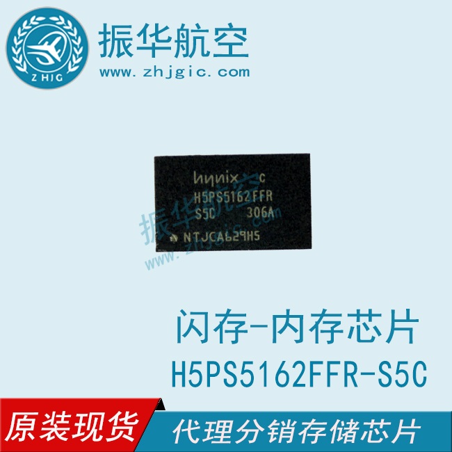 H5PS5162FFR-S5C