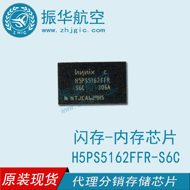 H5PS5162FFR-S6C