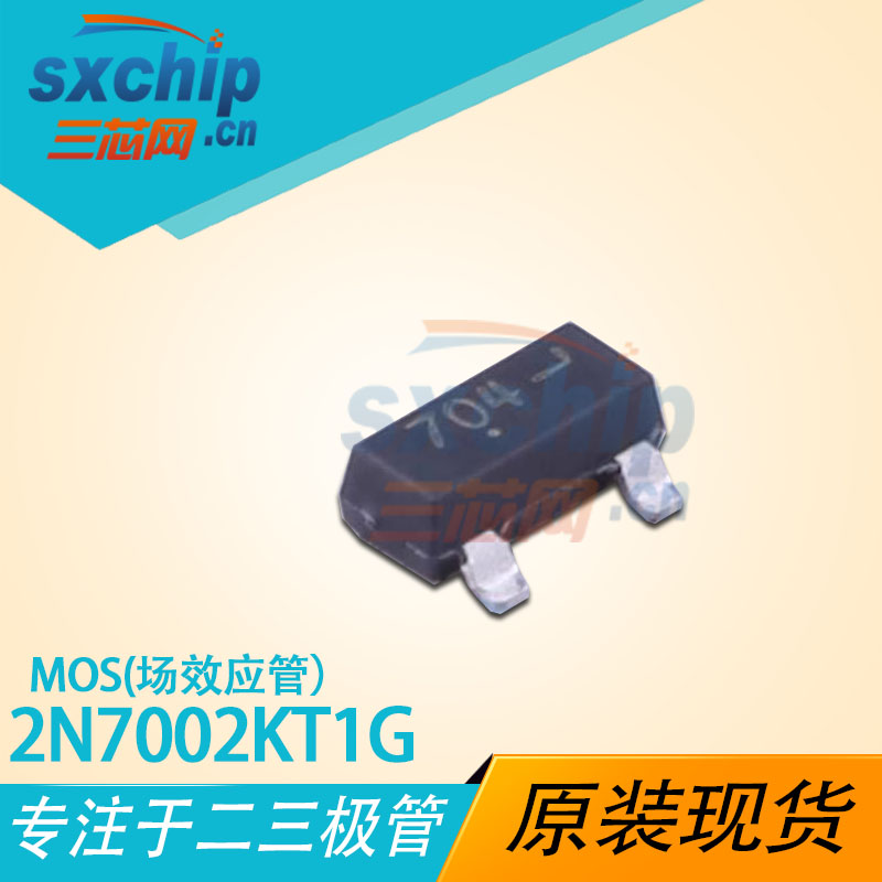2N7002KT1G