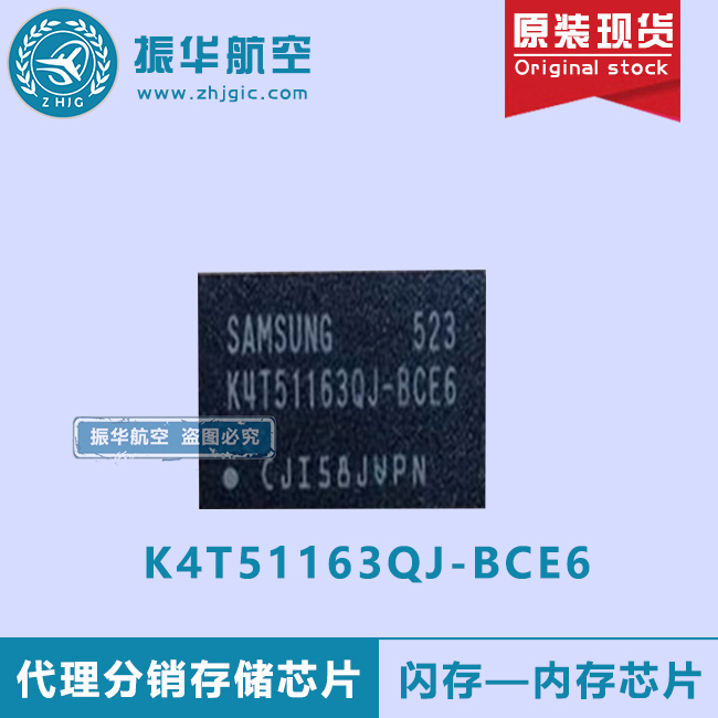 K4T51163QJ-BCE6