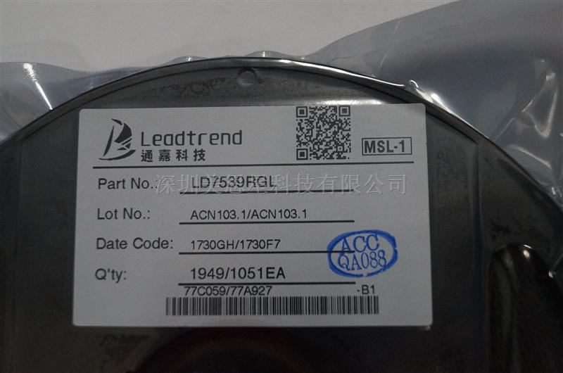 LD7539RGL
