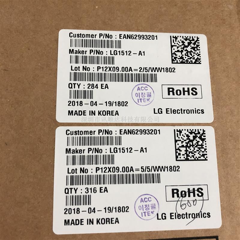LG1512-A1