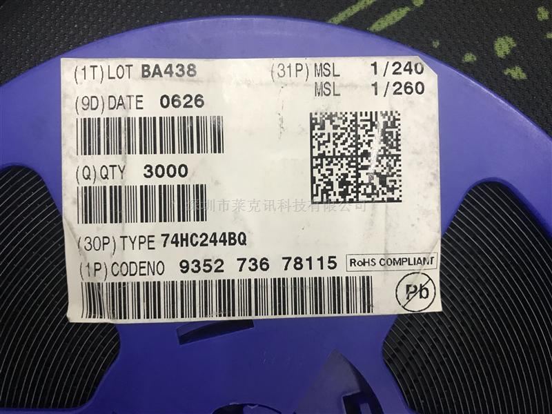 74HC244BQ